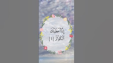 #سورةالكوثر #سعد_الغامدي #قران_كريم #المصحف #منظر_طبيعي #سماء #اكسبلور #لايك #متابعة #يوتيوب
