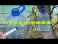 Отличный рукомойник своими руками/ Умывальник из шприца и пластиковой канистры