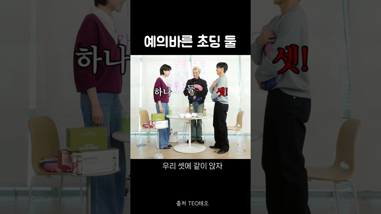 최산 우영 나오자마자 장도연 기빨림 ㅋㅋㅋㅋㅋ #에이티즈 #우영 #최산 #장도연 풀영상은 TEO채널 살롱드립에서 시청하세요