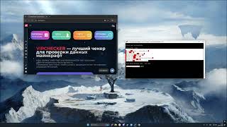 Astro C2 vs vipchecker