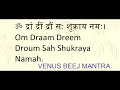 Venus Beej Mantra - Om Draam Dreem Droum Sah Shukraya Namah - For Gemini / Mithunam Rasi People