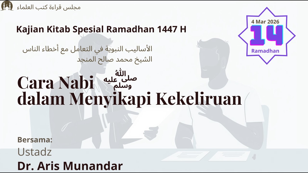 14. Sikap Tenang dan Menghindari Kemudaratan yang Lebih Besar | Ustadz Dr. Aris Munandar