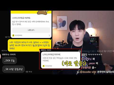 돈때문에 힘들단 썸녀 150만원 줬는데 냉큼받더니..