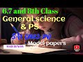 SA1 GENERAL SCIENCE MODEL PAPERS