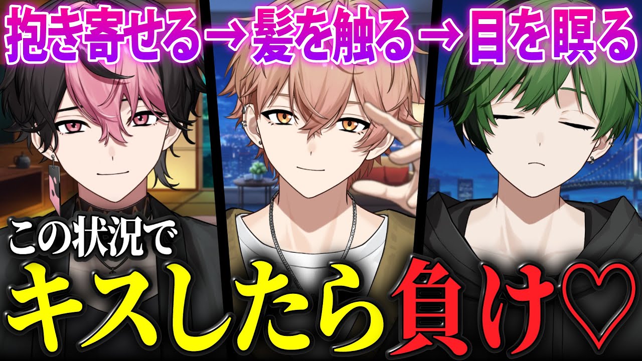 キスしたら4ぬゲームを男6人でしたら地獄すぎた。