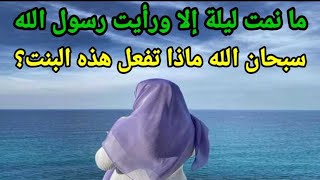 كيف ترى رسول الله صلى الله عليه وسلم في المنام ؟