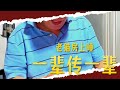 什么叫老猫房上睡一辈传一辈?看北京老哥俩聊天