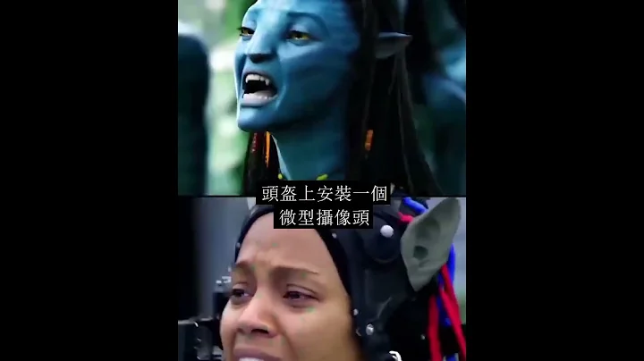 你知道嗎？阿凡達全片有超過一半。。。#shorts - 天天要聞