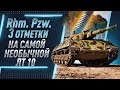 3 отметки на Rhm. Pzw. + AMX 13 105