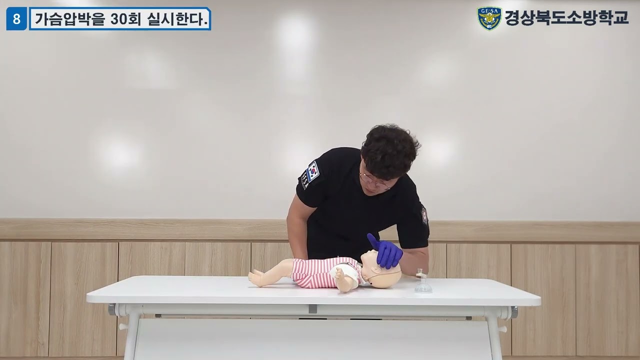 2급 응급구조사 실기과목 교육 동영상(영아 기도폐쇄처치법)