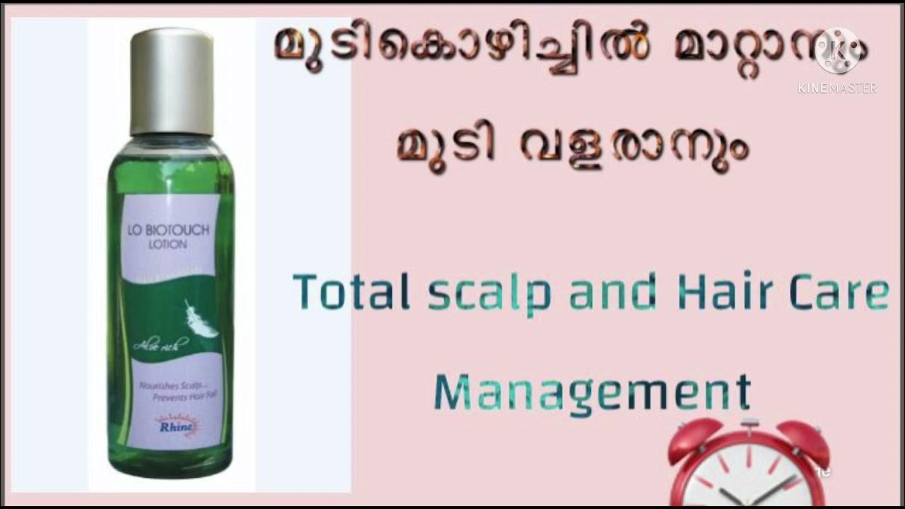 LO BIOTOUCH LOTION.മുടികൊഴിച്ചിൽ മാറാനും മുടിവളരാനും.Non sticky hair