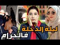 قصة حب تحولات لفضيحة كبيرة واعدها بالزواج و خدا ليها شرفها و أخوها دفع الثمن 
