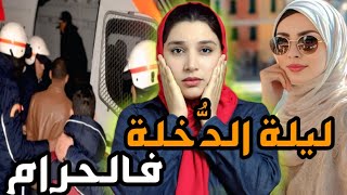 قصة حب  تحولات لفضيحة كبيرة🇲🇦  واعدها بالزواج و خدا ليها شرفها و أخوها دفع الثمن‼️