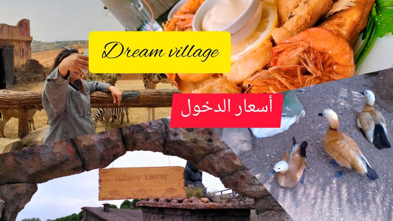 ~dream village~ جولة في قرية الأحلام   مع الأتمنة والمكان 🥰