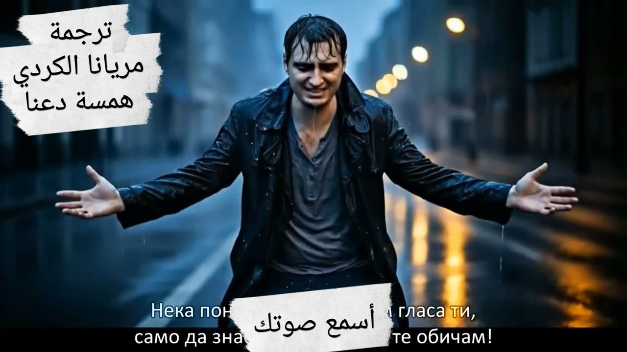 Keyvan - Etrin duyulur havada مترجمة