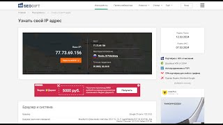 Узнать Свой Ip Адрес