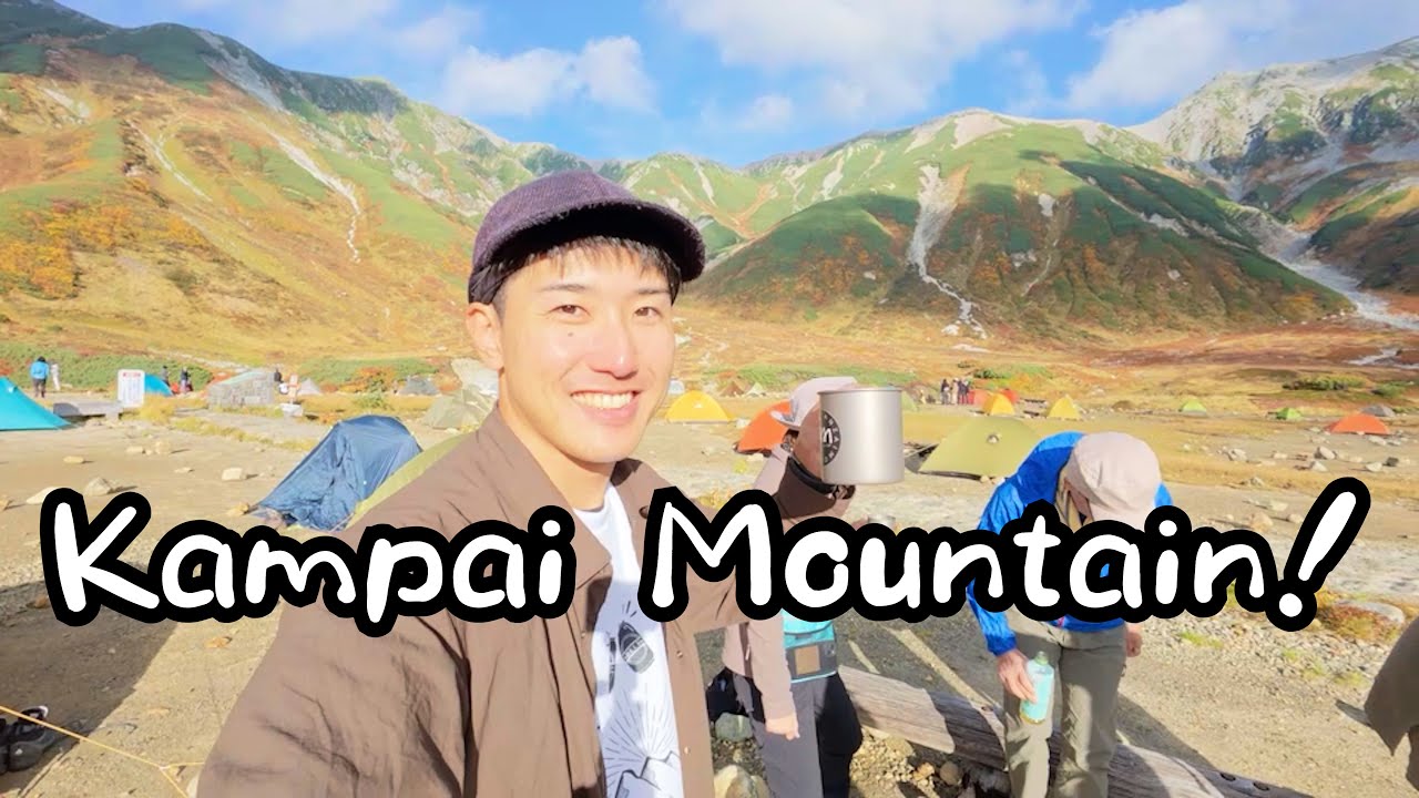 乾杯山会 in 北アルプス 雷鳥沢