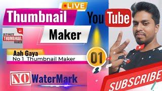 Live Proof Best Thumbnail Maker App | Thumbnail kis app se banaye | Youtube Thumbnail kaise banaye