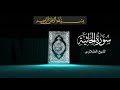 سورة الجاثية تلاوه تجويد الشيخ الطبلاوى