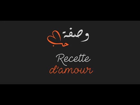 Recette d'amour
