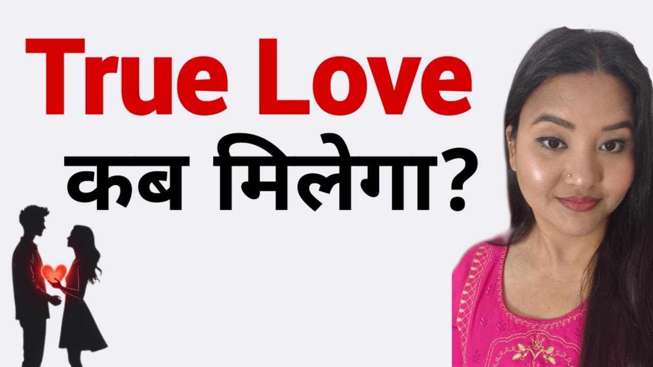 If This find you... When you are looking for true love. 