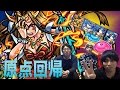 【モンスト】懐かしのパーティーでイザナミ 宮坊編
