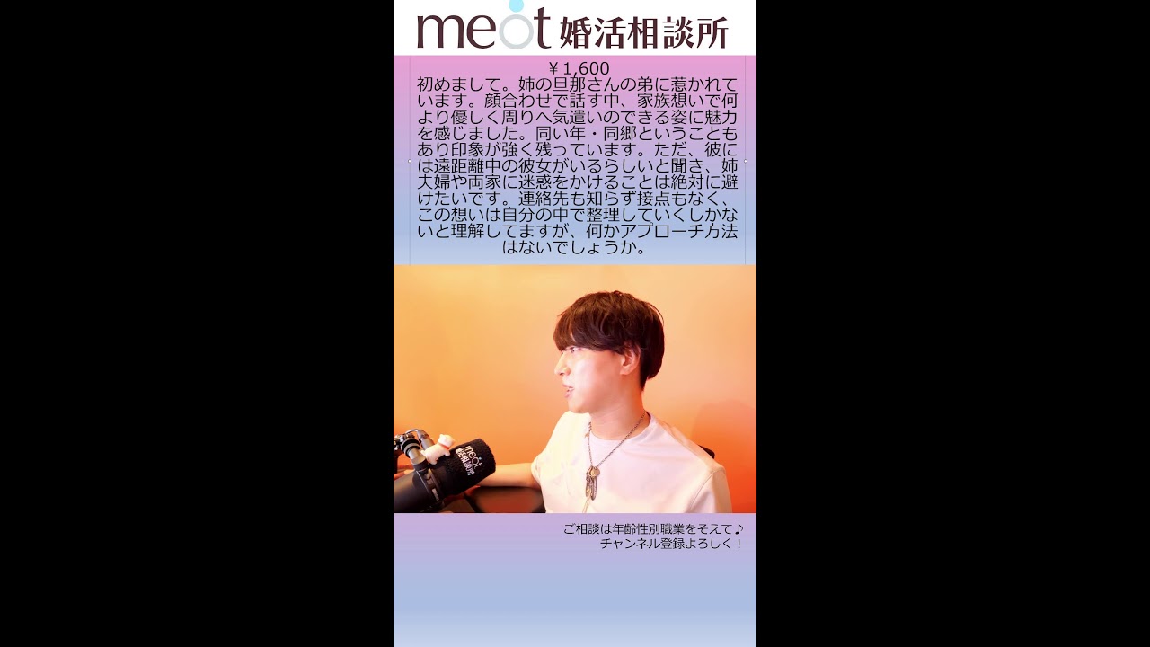 相談ストレート回答【恋愛相談LIVE】