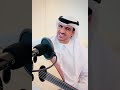 ناصر الشحي يا حمامه فوق غصن تسجعي ناصر الشحي يا حمامه فوق غصن تسجعي