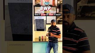 Best Furniture Material सलन नह आयग Water Proof Board Bwp Material स Kitchen बनवय