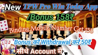 900 Rupees Bonus 🤑 ॥ New Teen Patti Earning App Today ॥ New Rummy Earning App Today ॥Teen Patti Star screenshot 4