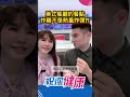 美式餐廳的餐點炸雞不是熱量炸彈!#shorts 完整版請鎖定每週三、五晚上八點 網路首播▶️ ｜祝你健康｜