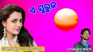 A Suruj Sambalpuri Song  Singer Umakant Barik  Sambalpuri Song 