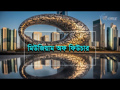 ভিডিও: মিউজিয়াম অফ চাইল্ডহুড লন্ডন ভিজিটর তথ্য