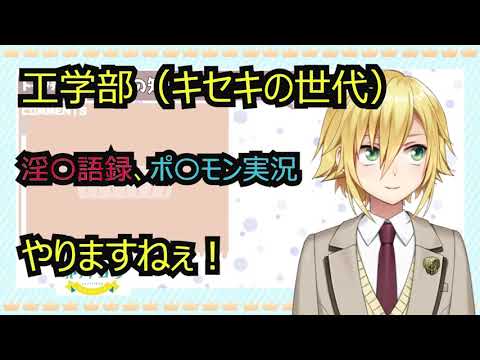 工学部（キセキの世代）/卯月の知らない世界【にじさんじ切り抜き/卯月コウ】