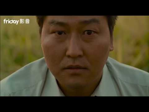 Friday影音 獨家韓影 殺人回憶 韓國影迷最推薦十大必看經典 Youtube