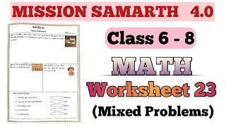 MATH Worksheet 23 Mission Samrath 4 Class 6th, 7th, 8th Math Worksheets Solution || Study Anytime