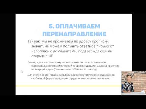 Регистрация ип с пропиской в другом регионе как заполнить декларацию 3 ндфл для ип образец