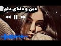 20 دقیقه آهنگ معروف عاشقانه پشت سر هم ریمیکس جدید