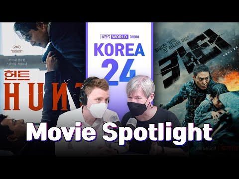 Movie Spotlight: Hunt, Carter (August 12, 2022)