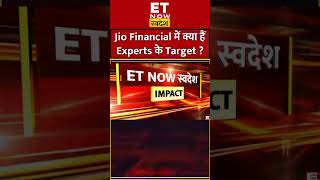 Jio Financial के शेयर में क्या हैं Experts के Target  shots jiofinancial jiofinancialservices