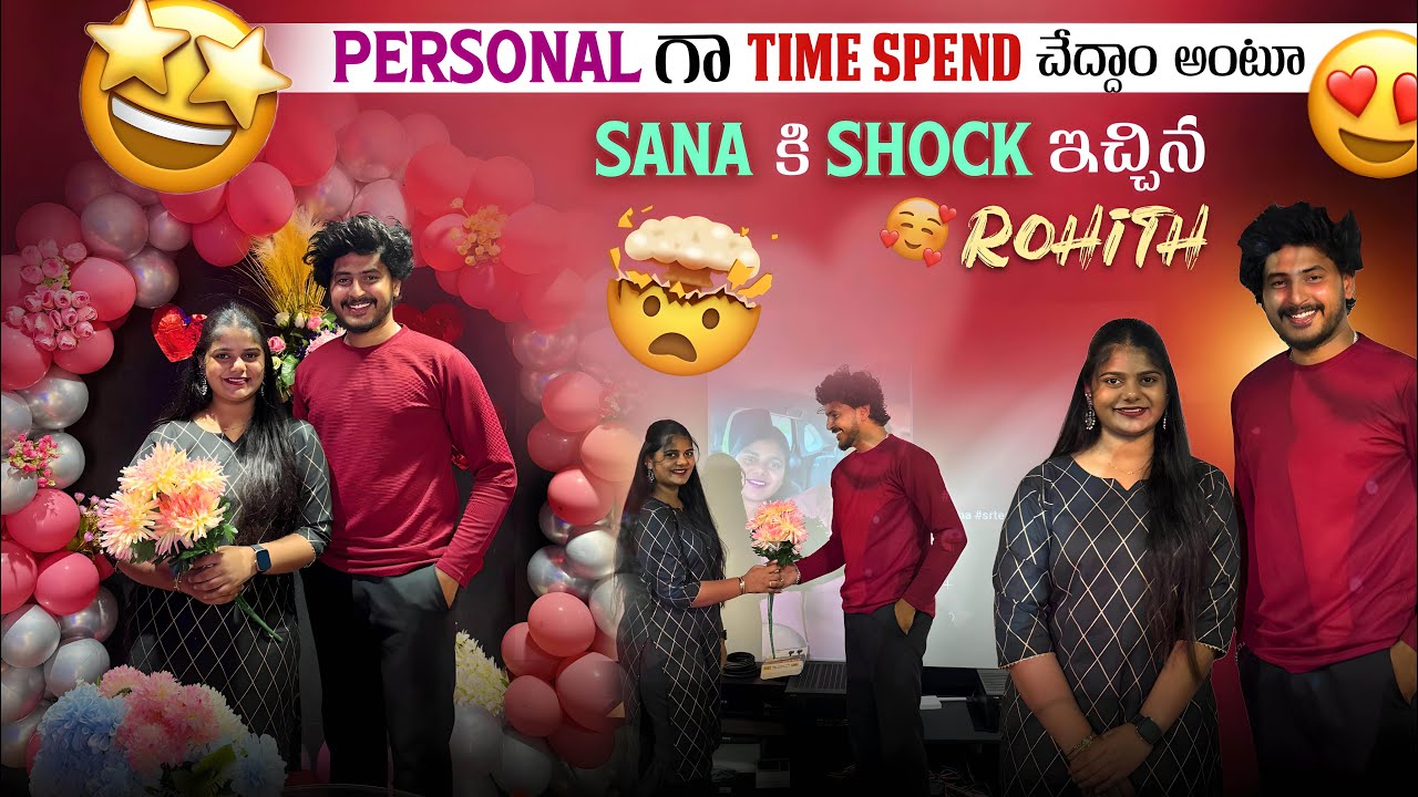 Personal గా time spend చేద్దాం అంటూ Sana కి Shock ఇచ్చిన Rohith