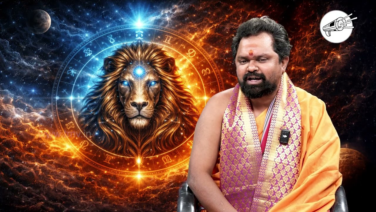 సింహం రాశి | Leo 2026 Horoscope | Fame, Leadership & Powerful Opportunities | www.tmv.in
