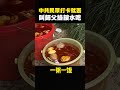 崩潰，中國小粉紅集體餓昏，瘋搶寺廟免費食物，方丈氣炸痛苦 #shorts