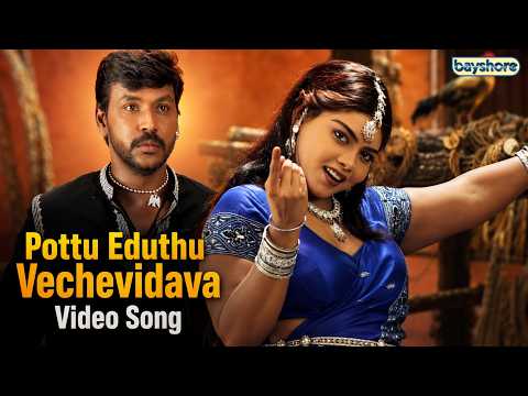 Pottu Eduthu 4K | Style | Raghava Lawrence | Swarnalatha | Bharani | Tamil HD Video Song