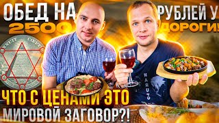 Рай Дальнобойщика! Обед за 2500 рублей!