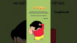 funny😝😆 jock v/s shinchan😎😹
