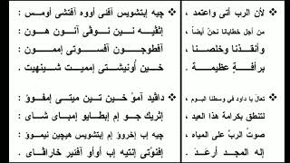 ذكصولوجية اولى لعيد الغطاس المجيد (توتى رون)/ مهرجان الكرازة المرقسية 2023 -مرحلة ثانوى