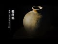 越前焼　代名詞 手技 TEWAZA 「越前焼」 ECHIZEN-YAKI（POTTERY）／伝統工芸
