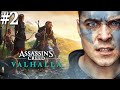 PODBILIŚMY FORT! - Assassin Creed VALHALLA! cz.2/3