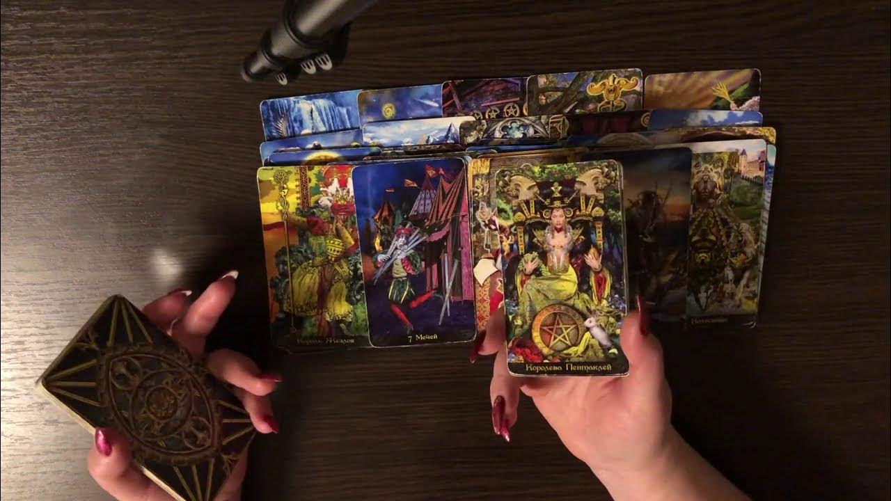 новые видео таро сегодня